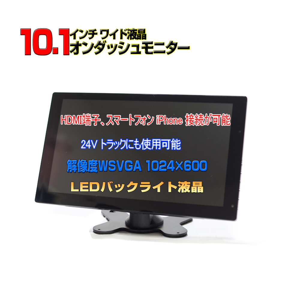 小型モニター✨】10.1インチ カーモニター TFT LCDモニター - カーナビ
