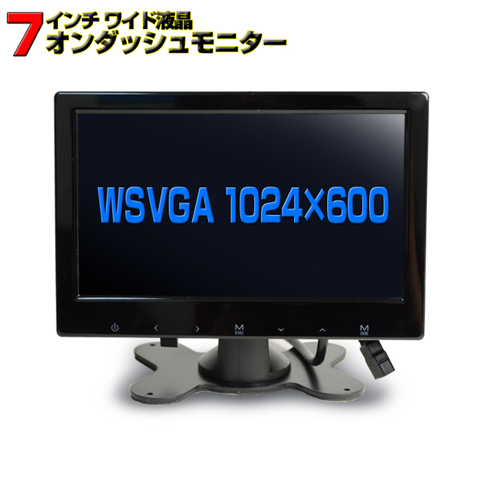 ７インチ薄型車載オンダッシュモニター/ＨＤＭＩ