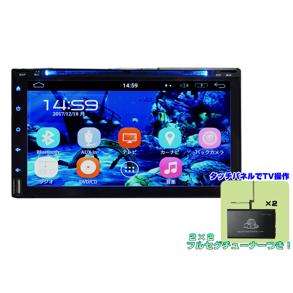 ６９０９ＡＮ】 Ａｎｄｒｏｉｄ ７インチタッチパネルＤＶＤ ＋２×２