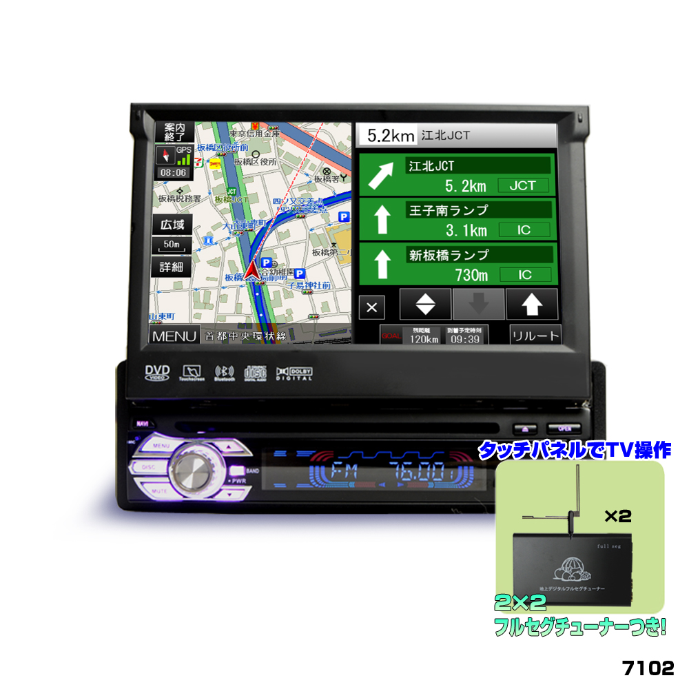 ７１０２】１DIN７インチタッチパネル＋２×２フルセグチューナーセット ...